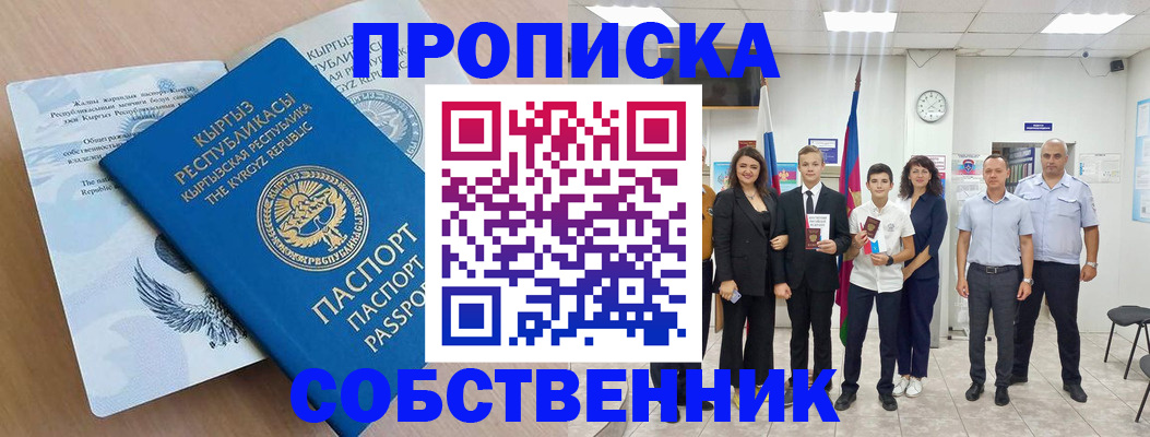 временная регистрация поиск в Урени