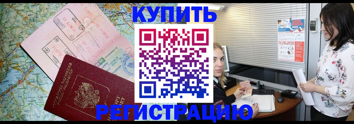 регистрация в Урени