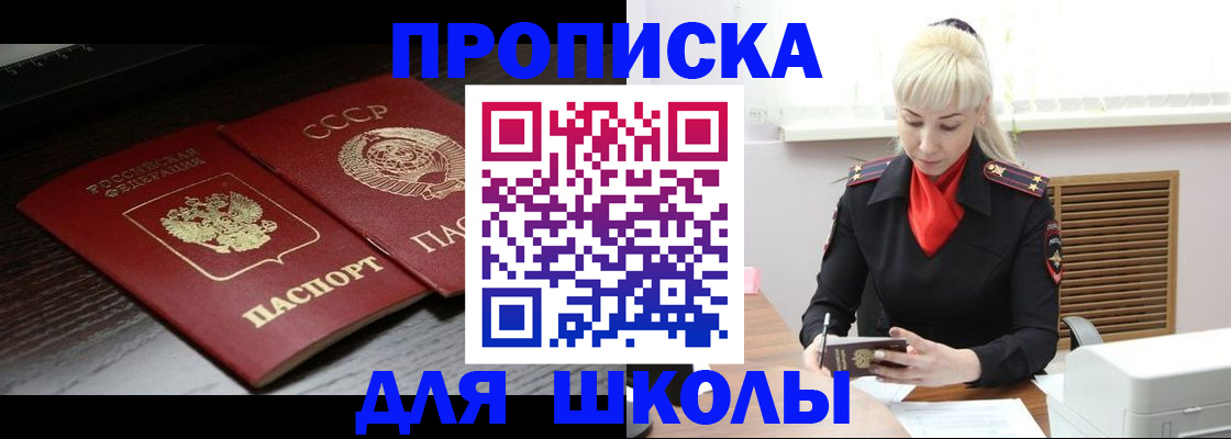 прописка штамп в Урени