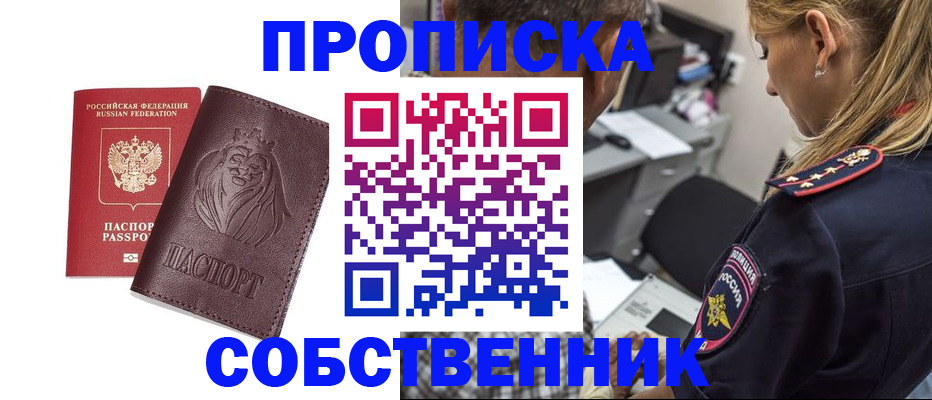 прописка для военкомата в Урени