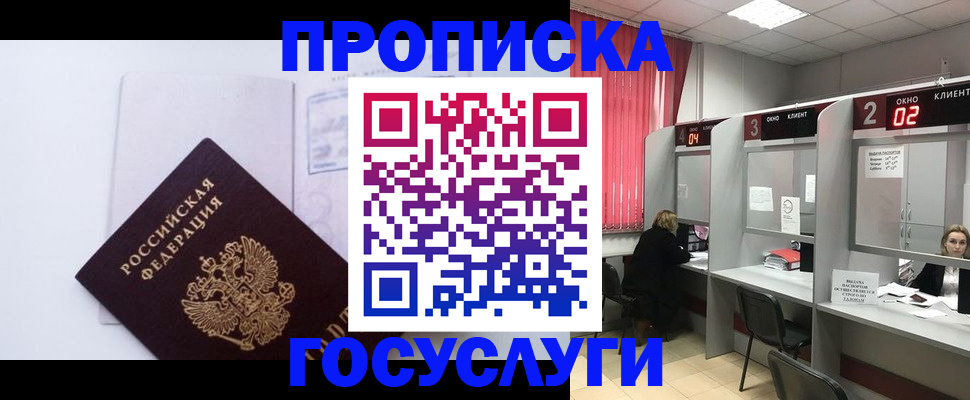 найти адрес прописки в Урени